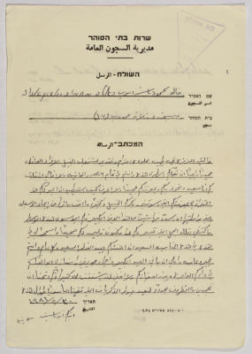 رسالة من خالد أيوب إلى محمود القاسم، سجن عسقلان، 30 أيار 1986