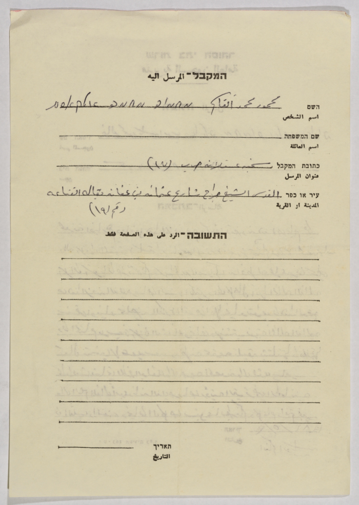 رسالة من خالد أيوب إلى محمود القاسم، سجن عسقلان، 30 أيار 1986