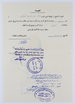 A Pledge to Not Work During Studies 