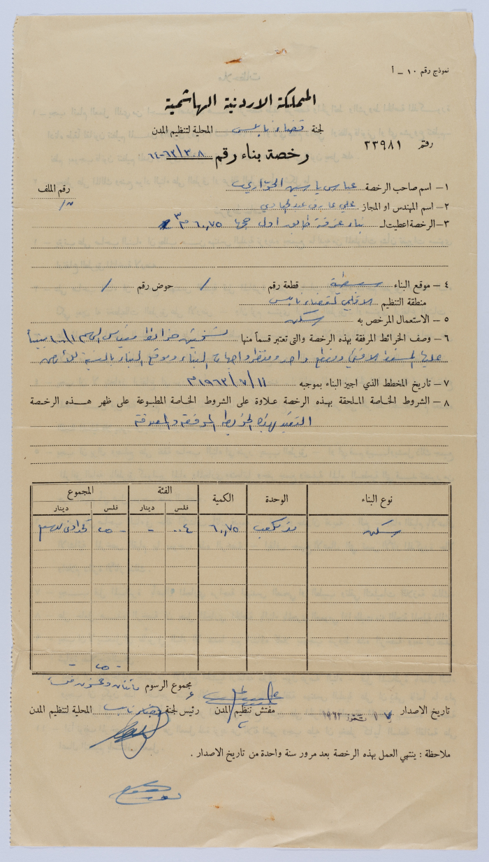 A Building Permit 