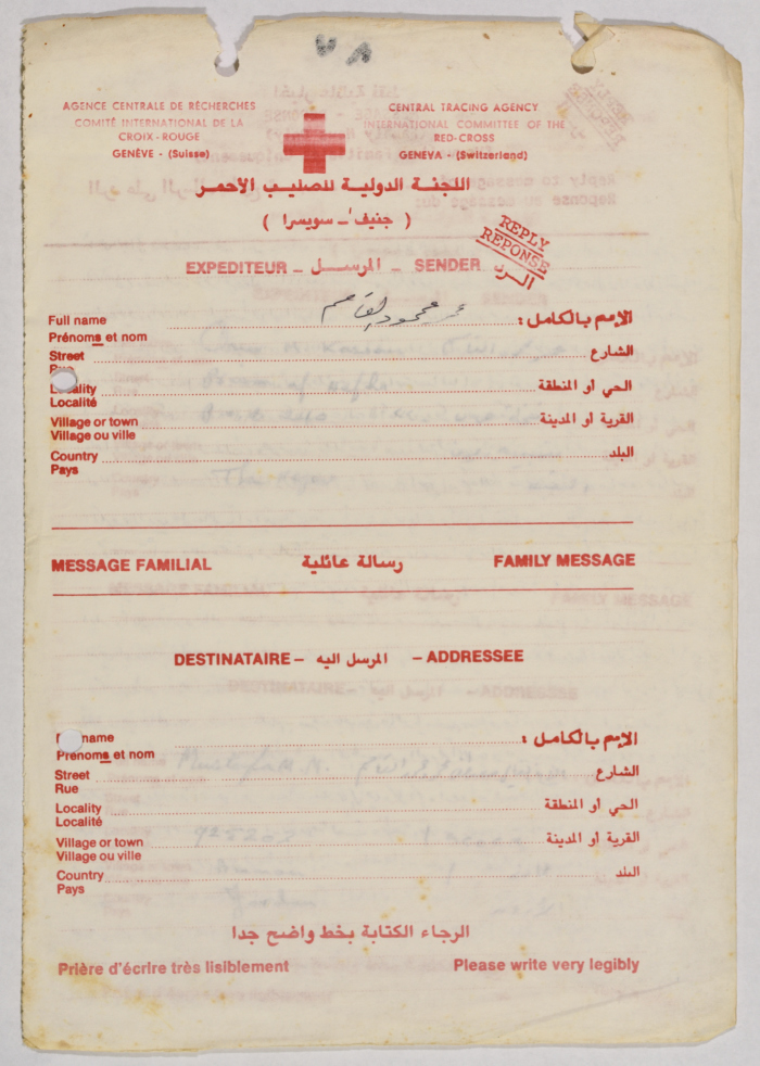 A Letter from Omar al-Qasim to Mustafa al-Qasim, al-Naqab Prison, 1984