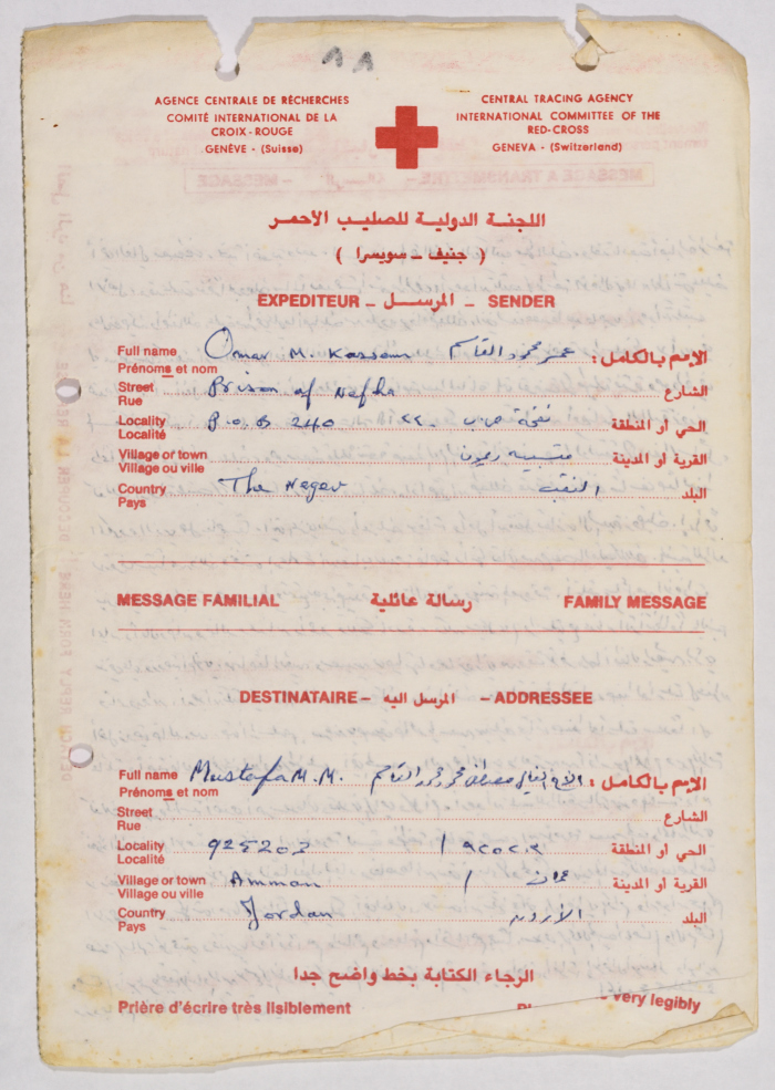 A Letter from Omar al-Qasim to Mustafa al-Qasim, al-Naqab Prison, 1984