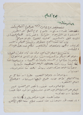 A Document on Teacher