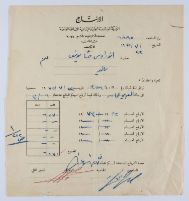 A Cheque from the Arab Bank for Andrews Hanna 