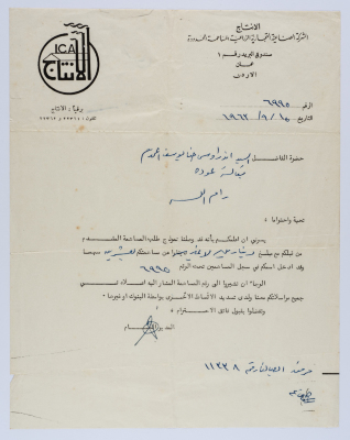 The Shares Application for the Production Company 