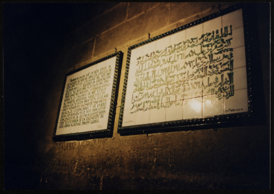 صورة من جولة القصبة إلى إسبانيا، 1995