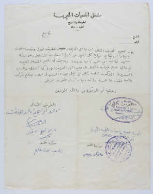The Sewing and Textile Workshop Lease in Taybeh 