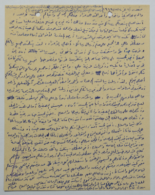 رسالة من عمر القاسم إلى عائلته، سجن عسقلان، 2 تشرين الثاني 1969