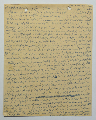  رسالة أرسلها عمر القاسم لعائلته، عسقلان، 10 حزيران 1970