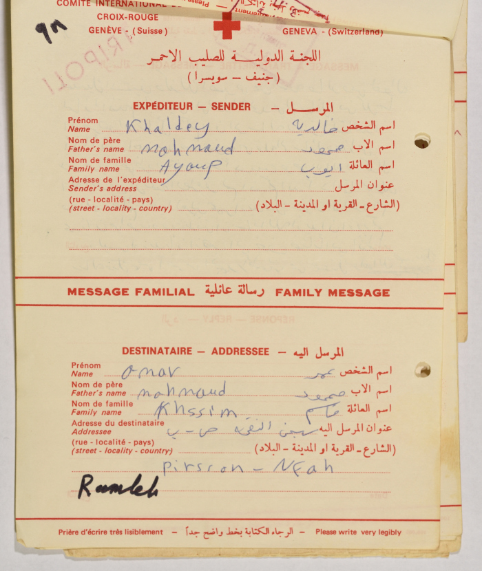 رسائل من خالدية أيوب إلى عمر القاسم، مخيم البداوي، 10 شباط 1986