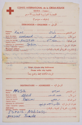 A Letter from Amal al-Qasim to Musa Abed Rahimi, Jneid Prison, 19 August 1985
