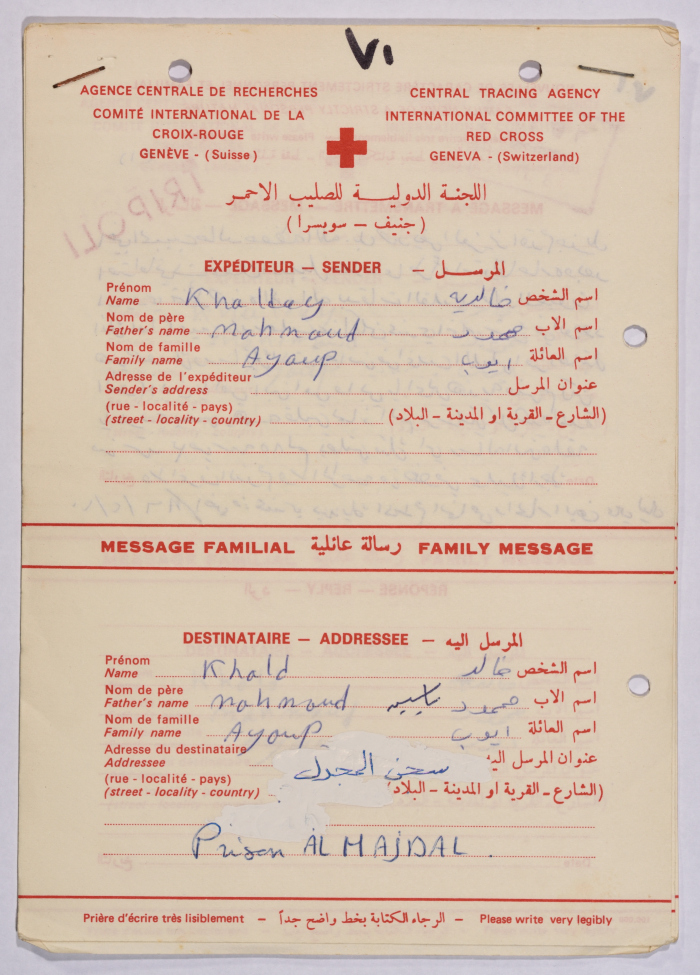 رسائل من خالدية أيوب إلى خالد أيوب، مخيم البداوي، 10 شباط 1986