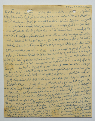  رسالة أرسلها عمر القاسم لعائلته، عسقلان، 15 حزيران 1970