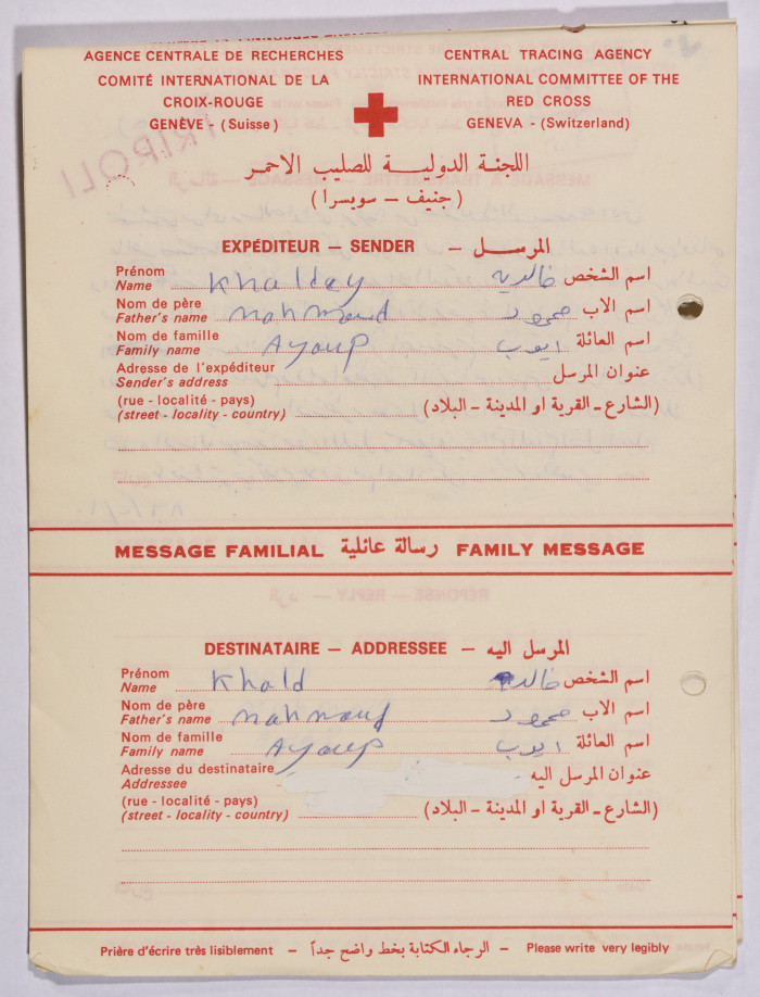 رسائل من خالدية أيوب إلى خالد أيوب، مخيم البداوي، 10 شباط 1986