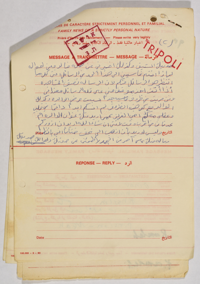 رسائل من خالدية أيوب إلى عمر القاسم، مخيم البداوي، 10 شباط 1986