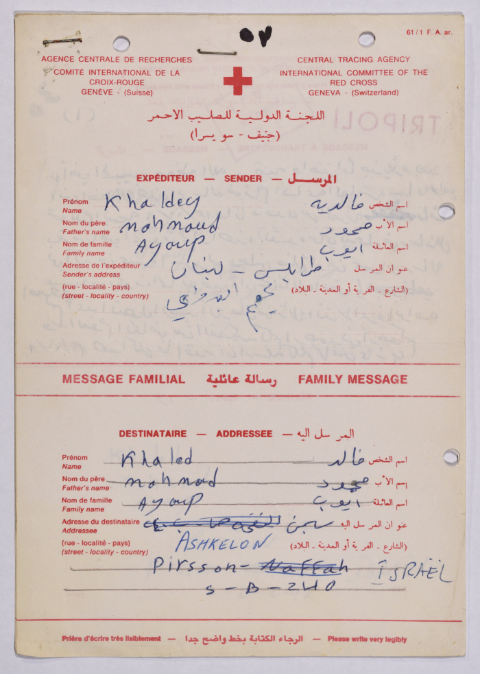 رسائل من خالدية أيوب إلى خالد أيوب، مخيم البداوي، 8 تشرين الأول 1985