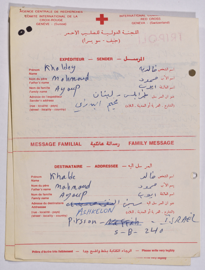 رسائل من خالدية أيوب إلى خالد أيوب، مخيم البداوي، 8 تشرين الأول 1985