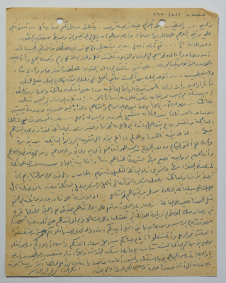  رسالة أرسلها عمر القاسم لعائلته، عسقلان،1 أيار 1970