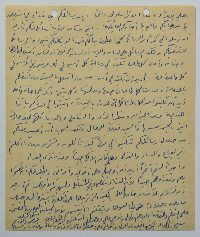 رسالة من عمر القاسم إلى عائلته، سجن عسقلان، 3 أيلول 1969