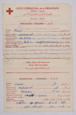 Letters from Amal al-Qasim to Omar al-Qasim, Sofia, 19 August 1985