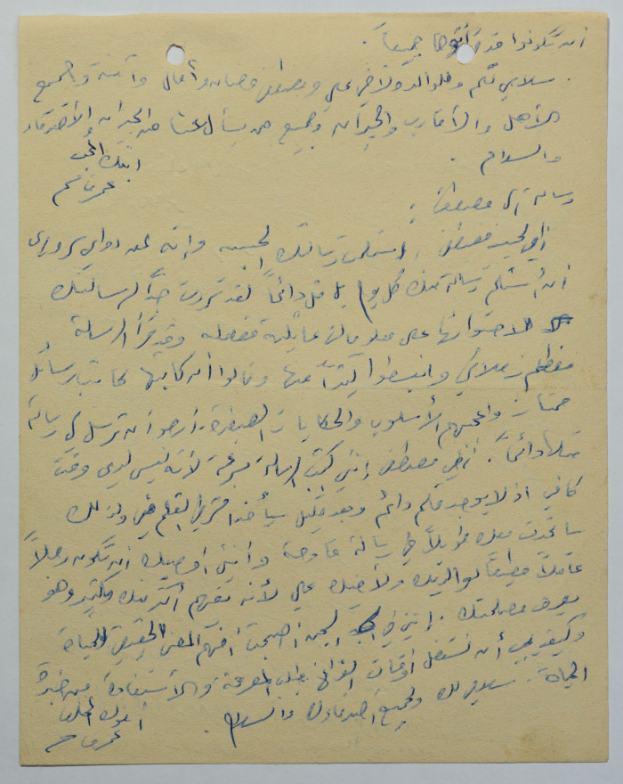 رسالة من عمر القاسم إلى والدته وشقيقه مصطفى، سجن عسقلان، 30 تشرين الأول 1969