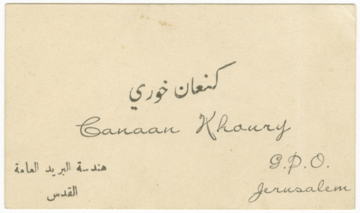 The employment card of a Palestinian engineer