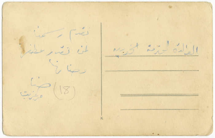 صورة لخطوبة حنا خوري ومارغريت خوري من بلدة الطيبة