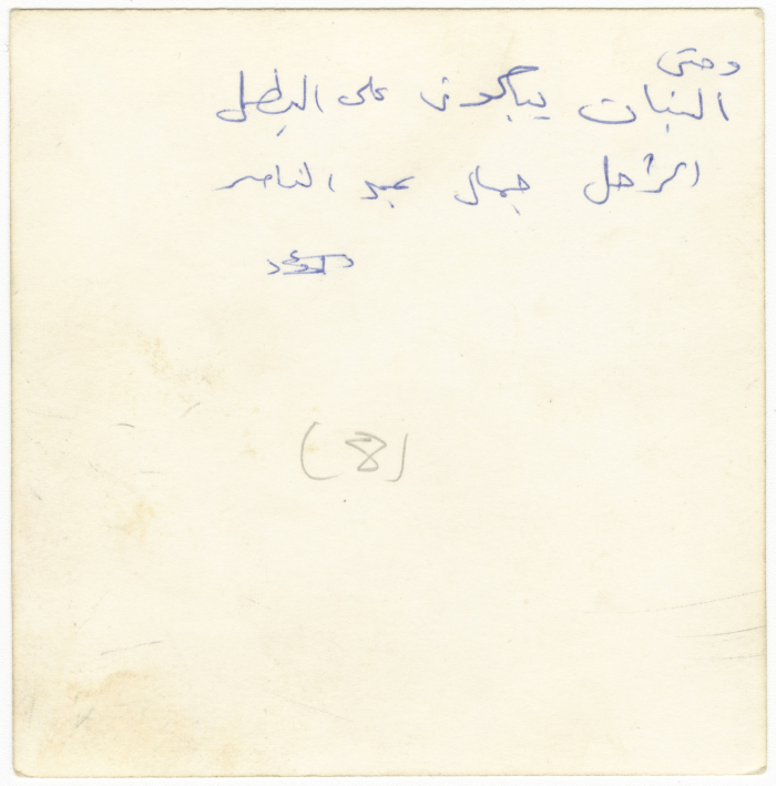 جنازة رمزية لجمال عبد الناصر