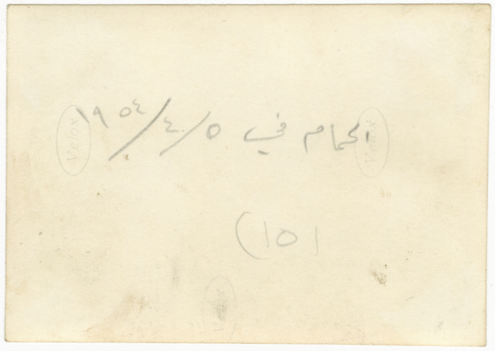 A Group of Students and Teachers from Safut School in Amman