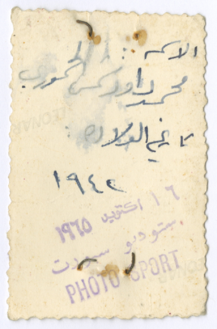 A man from Hamouri Family