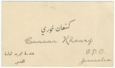 The employment card of a Palestinian engineer