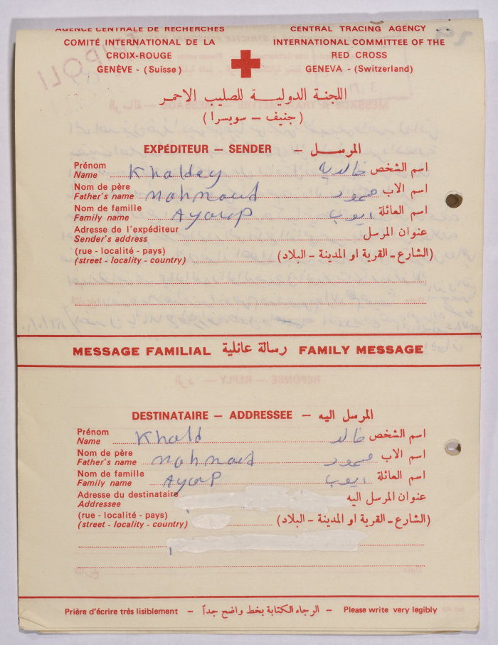 رسائل من خالدية أيوب إلى خالد أيوب، مخيم البداوي، 10 شباط 1986