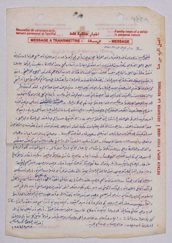 رسالة من عمر القاسم إلى حنان عجرمي، سجن نفحة، 22 آذار 1984