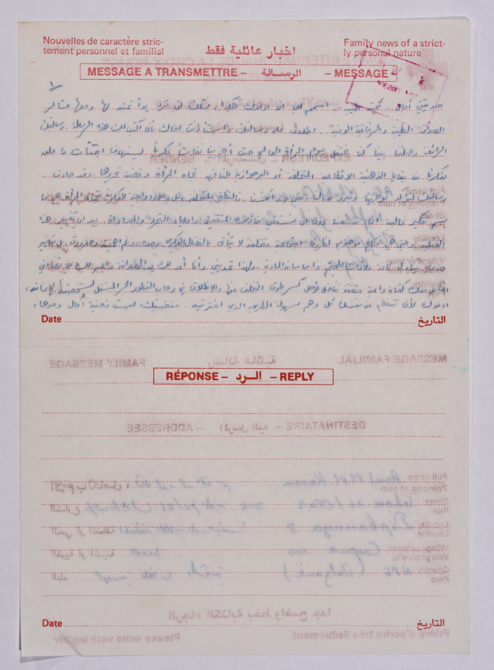 A Letter from Ata al-Qeimari to Amal al-Qasim, al-Naqab, the 1980s 