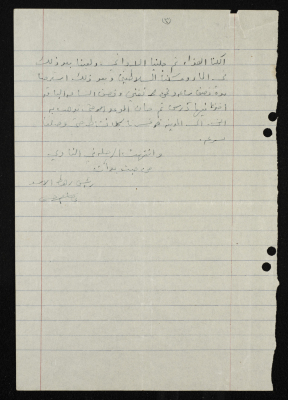 تقرير عن رحلة الى عين عريك وشجره ام العلي وزلطيموا 