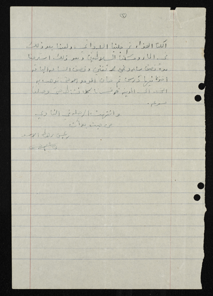 تقرير عن رحلة الى عين عريك وشجره ام العلي وزلطيموا 