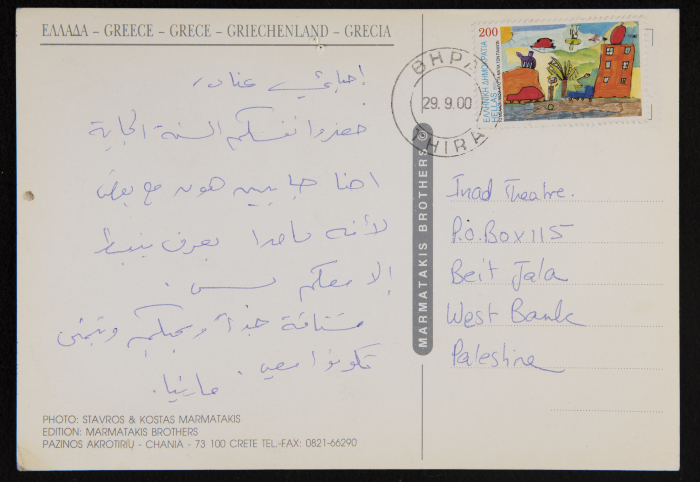 Posters for the Inad Theatre Productions 	