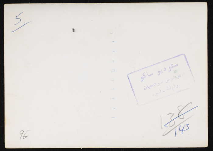 A Photograph of the Blooms and Mustafa Al-Kurd at Naom Restaurant, Ramallah 