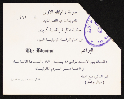 "A Dance Party for Sareyyet Ramallah-First Ramallah Group", Ticket No. 211, April 1971 