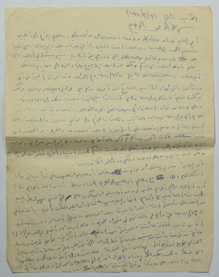 رسالة من عمر القاسم إلى شقيقه عدنان، بيروت، 21 آذار 1960