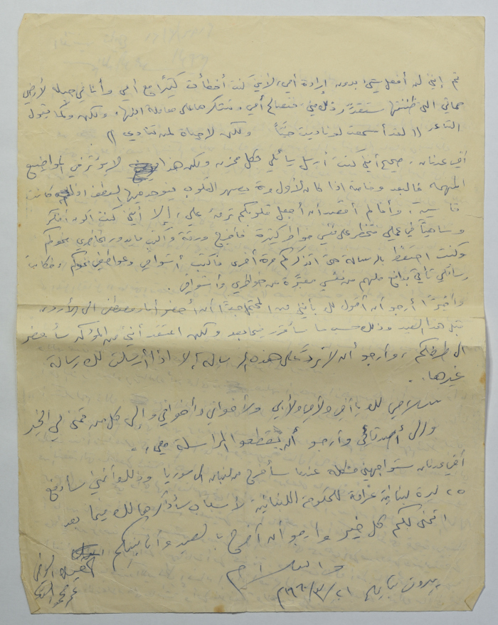 رسالة من عمر القاسم إلى شقيقه عدنان، بيروت، 21 آذار 1960