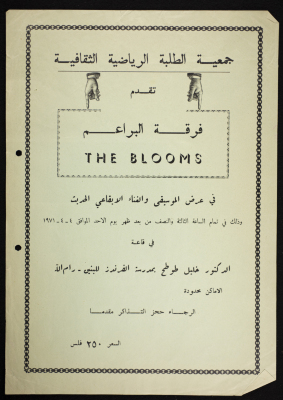 An Invitation by the Students