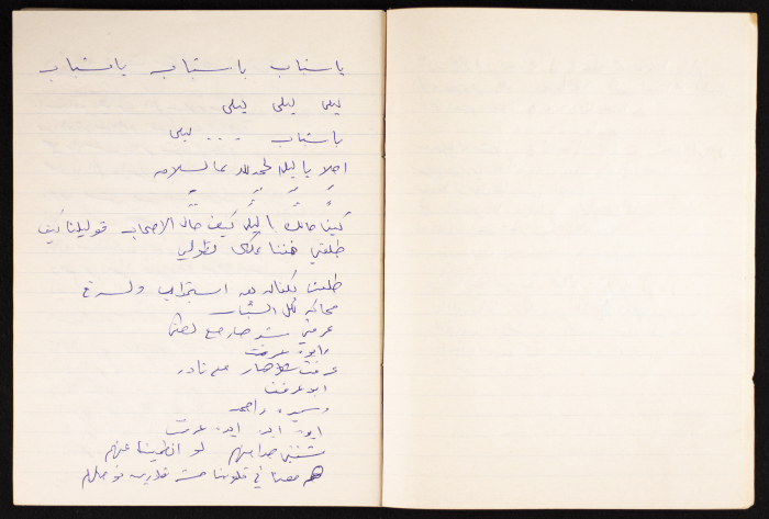 مجموعة من أغاني فرقة السنابل، قصاصات ورقية من مجموعة إميل عشراوي 