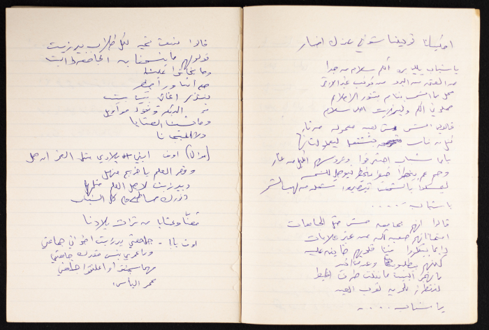 مجموعة من أغاني فرقة السنابل، قصاصات ورقية من مجموعة إميل عشراوي 
