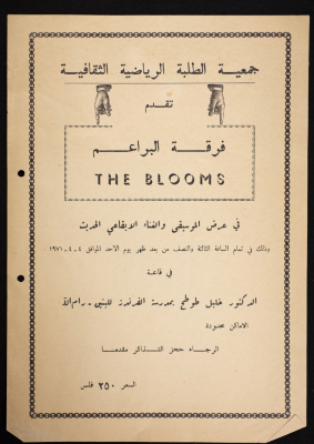 An Invitation by the Students