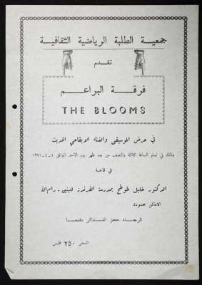 An Invitation by the Students