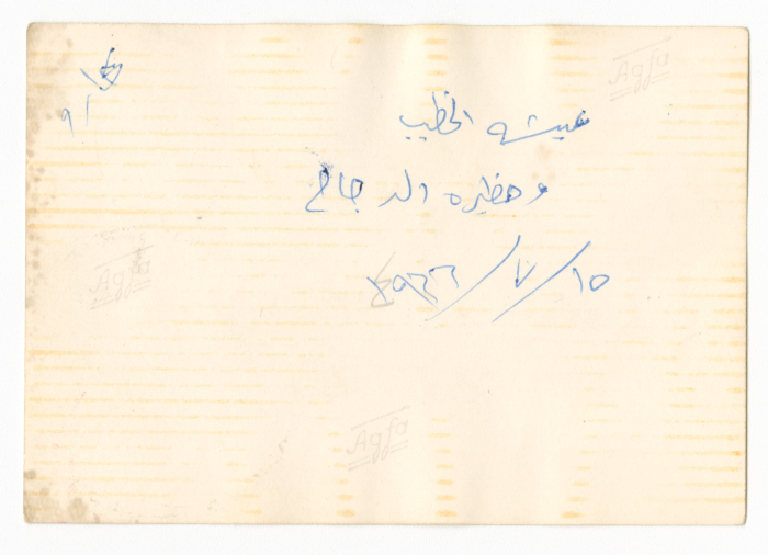 عيشة الخطيب