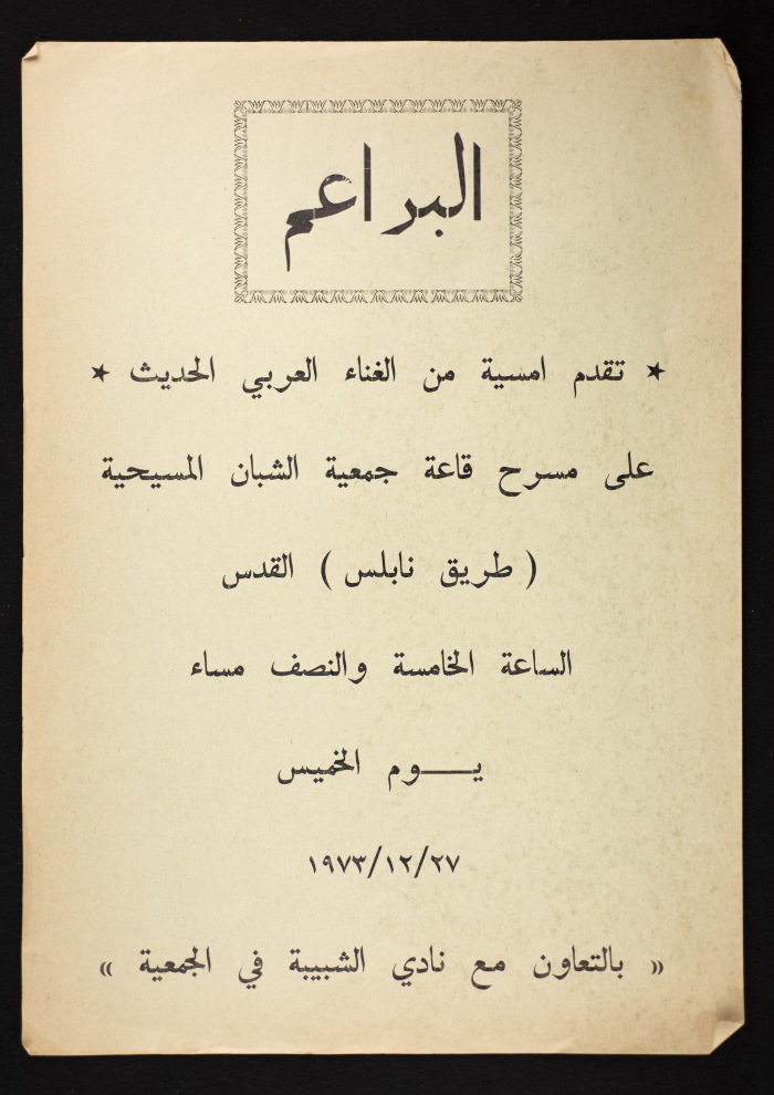 دعوة 