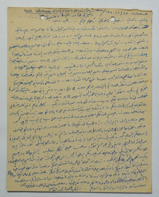  رسالة أرسلها عمر القاسم لعائلته، عسقلان، 15 كانون الثاني 1970