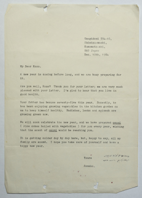 رسالة بريدية من عائلة كوزو أوكاموتو لابنها، اليابان، 10 كانون الأول 1984